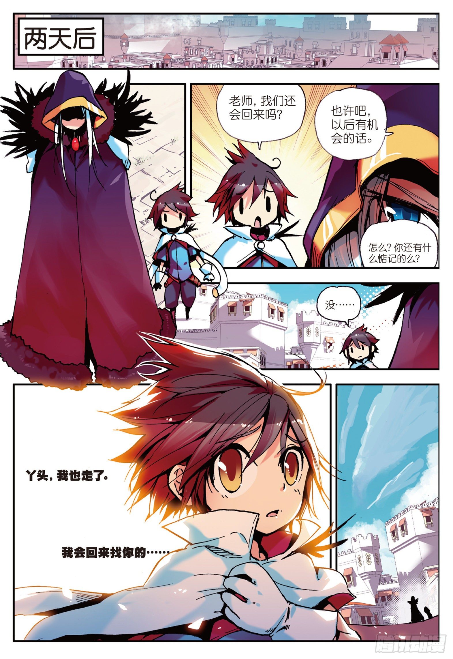第三话 初涉魔法11