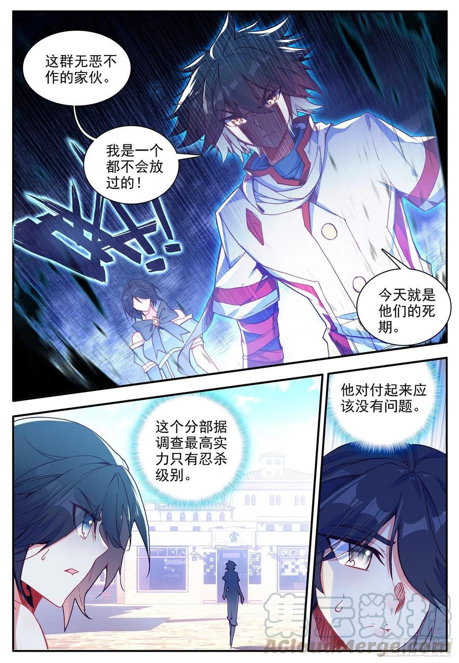 第一百二十四话 死神降临 上2