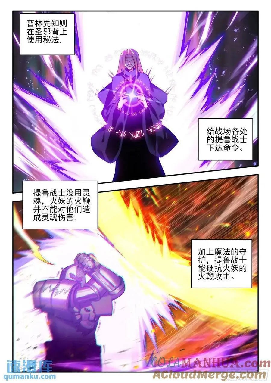 第一百八十二话 大战火妖（下）8