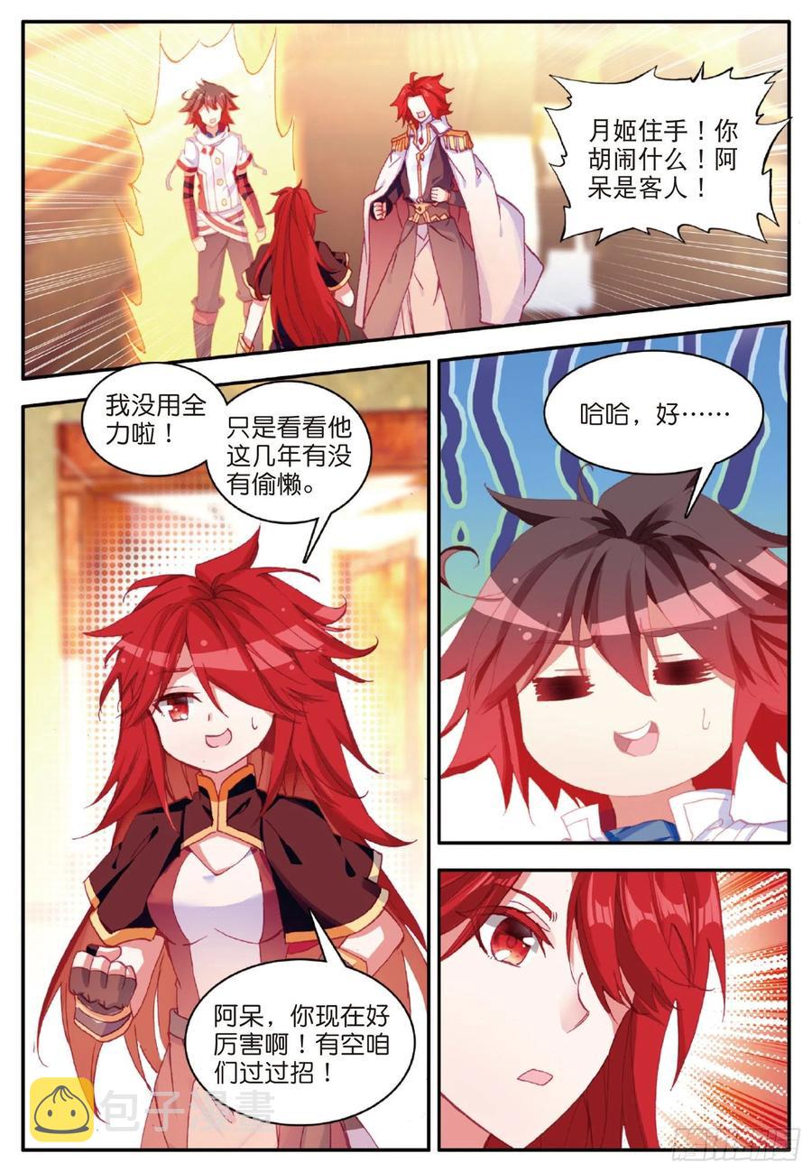 第一百零一话 必胜之决19