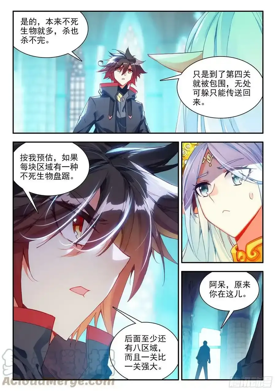 第一百五十七话 折返传送 上10