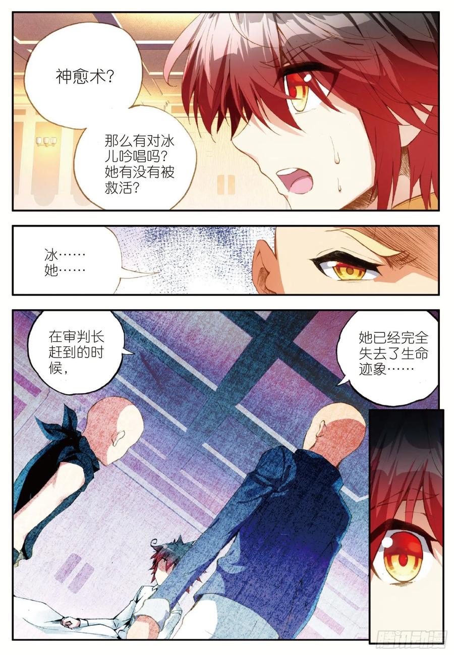 第六十二话 阿呆的心11