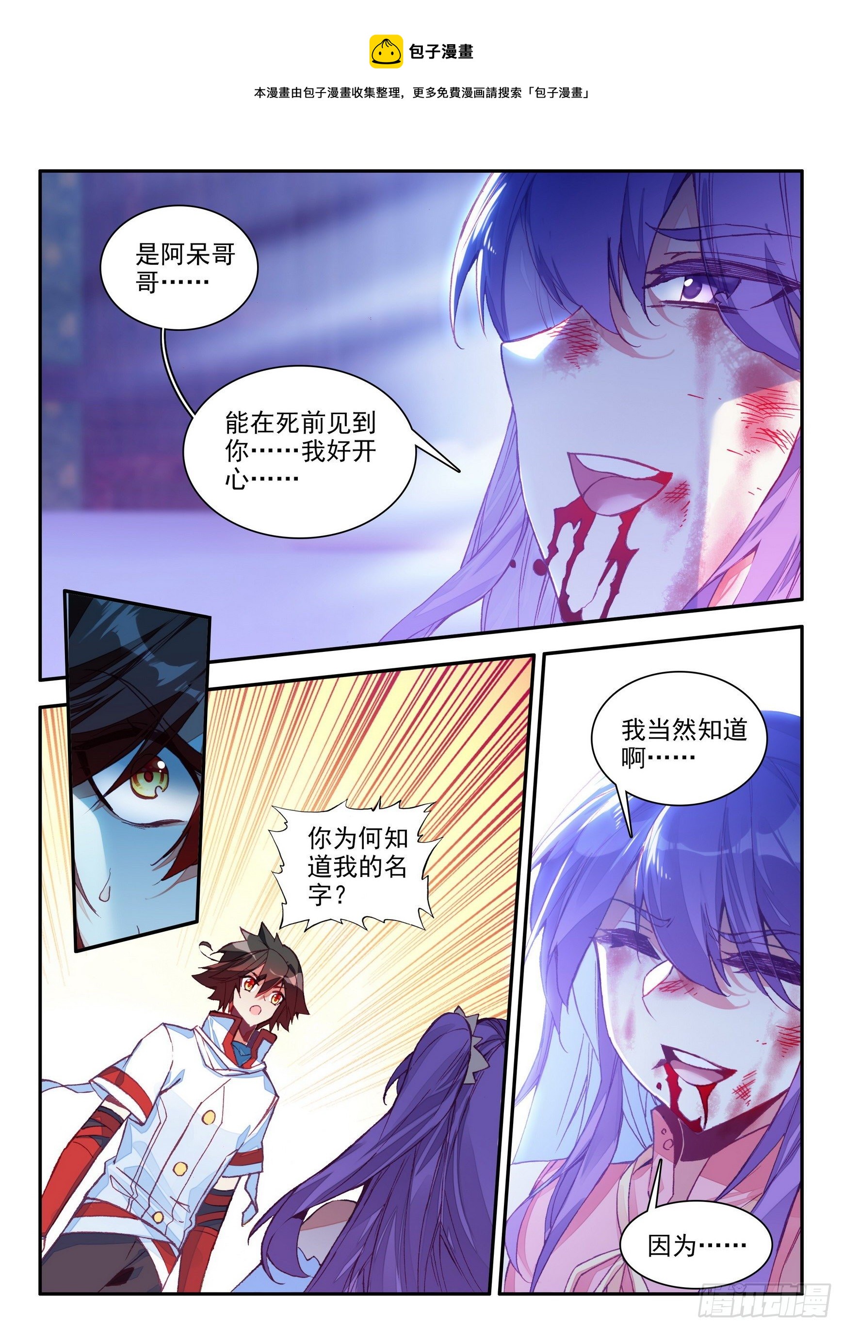 第一百三十七话 再遇丫头 下8