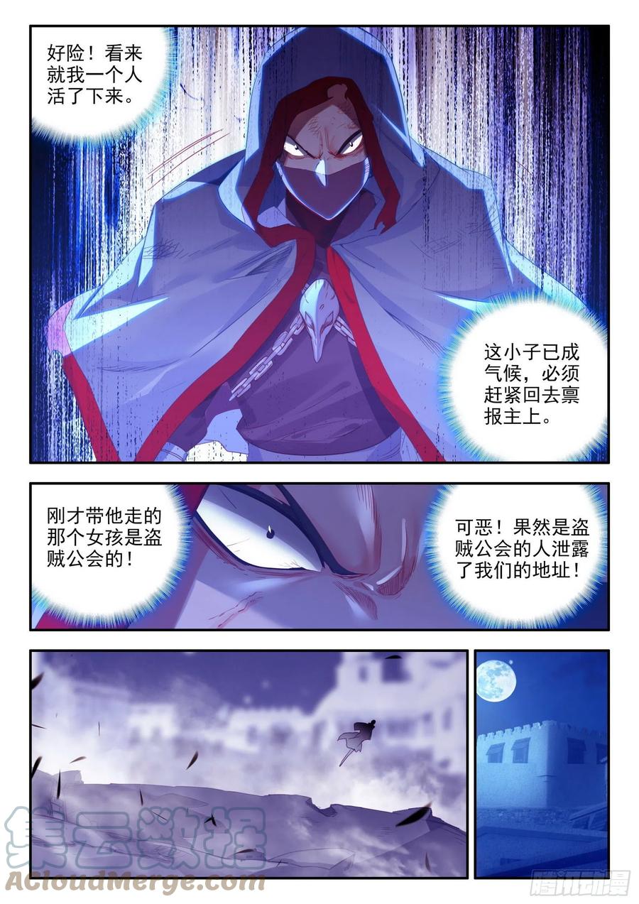 第一百二十八话 玄月红衣 下1