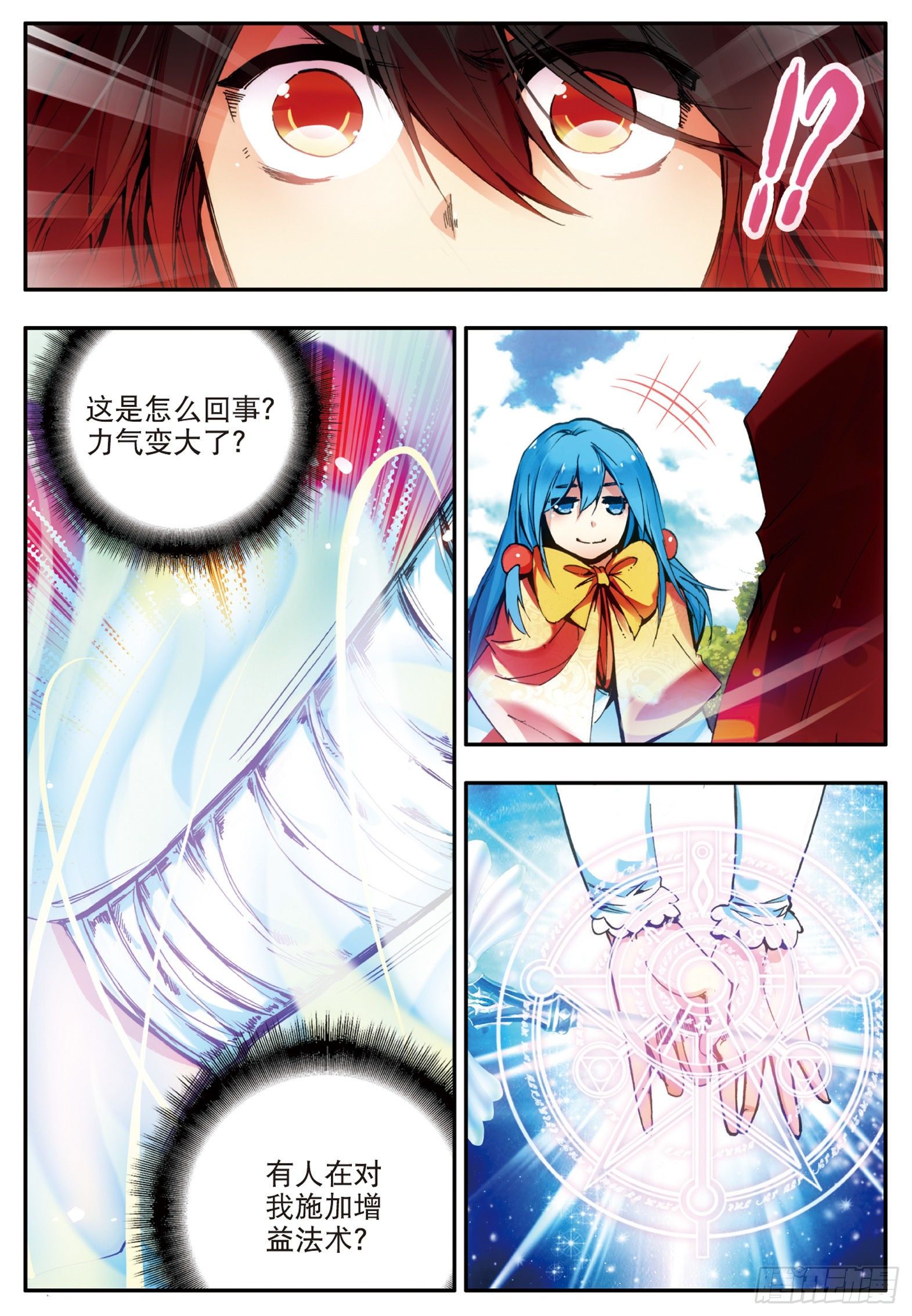 第三十一话 普岩战士9