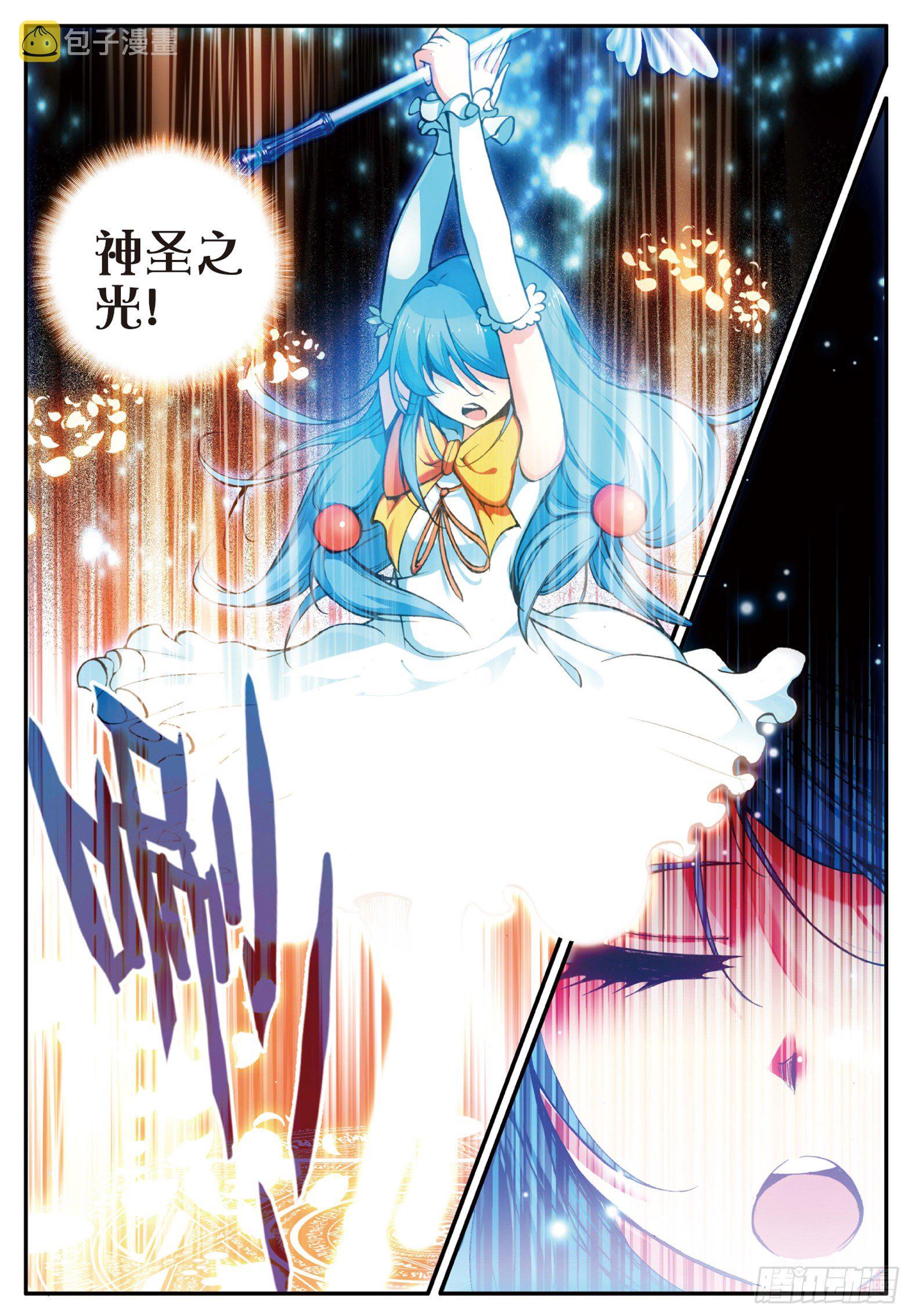 第十九话 刁蛮少女8