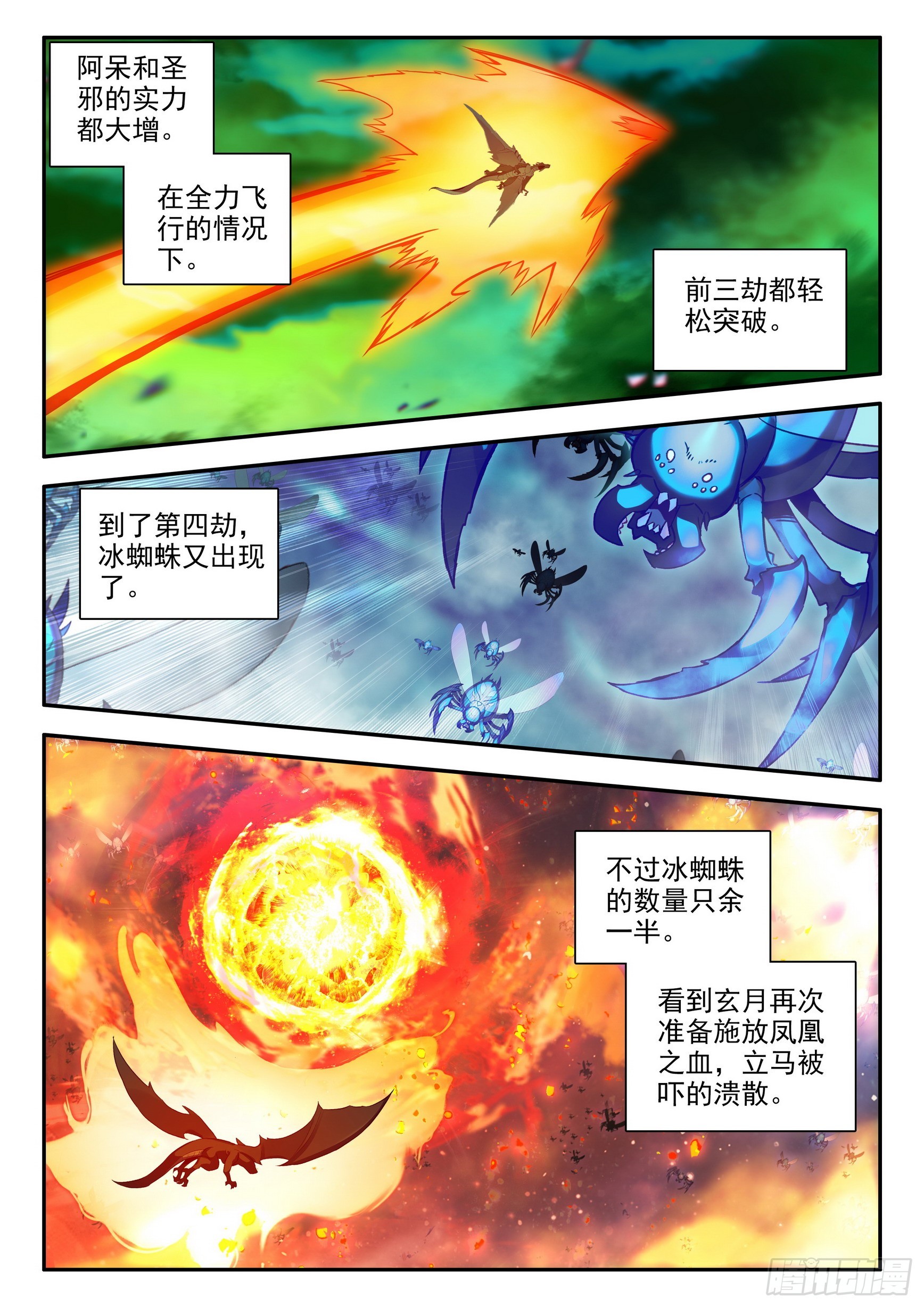 第一百六十一话 三探死亡 下3