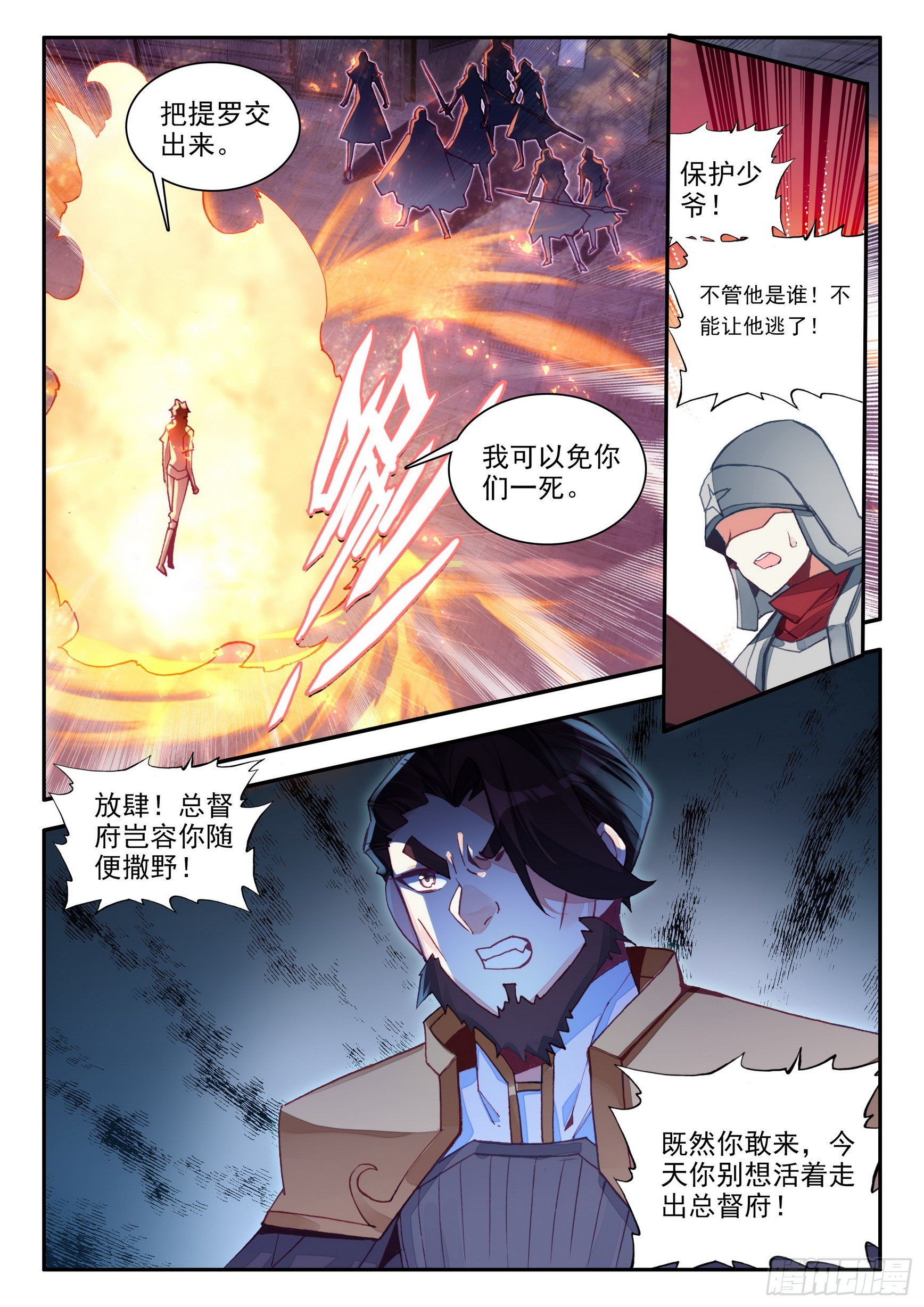 第一百三十八话 丫头之死 上9