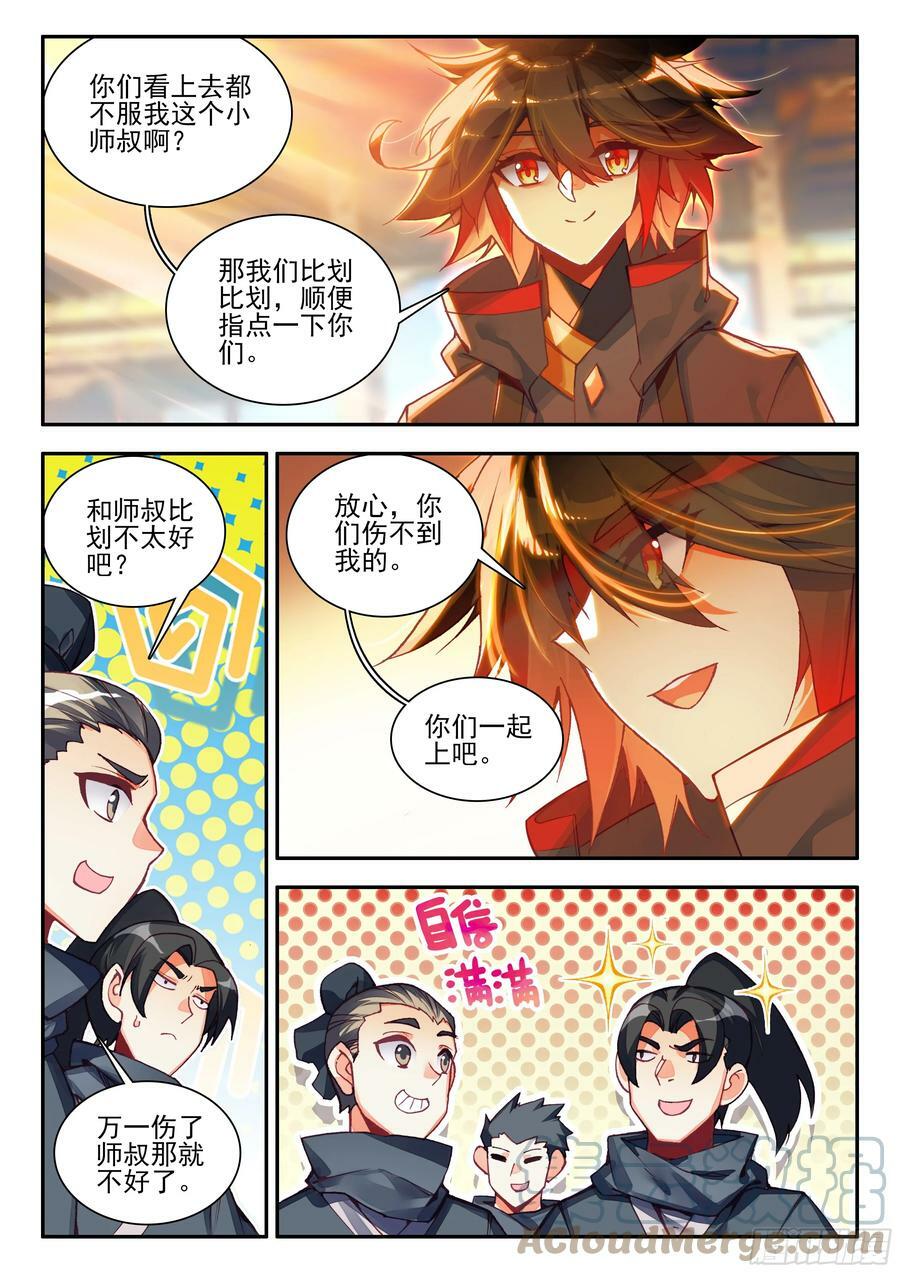 第一百六十六话 返回天罡 下10