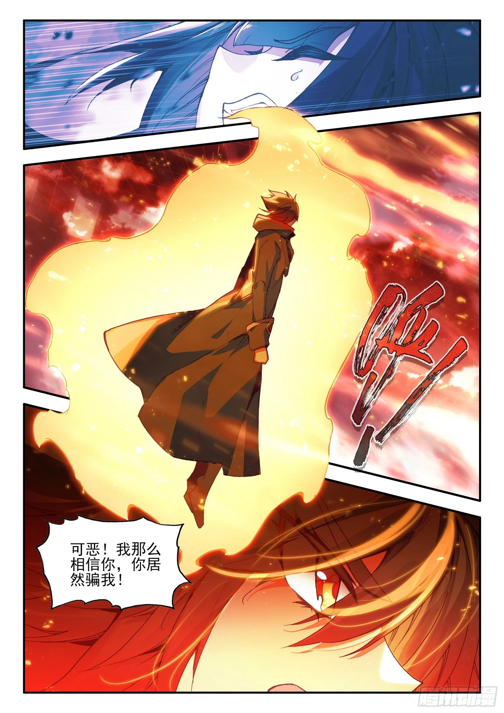第一百六十四话 亡妖故事（上）3