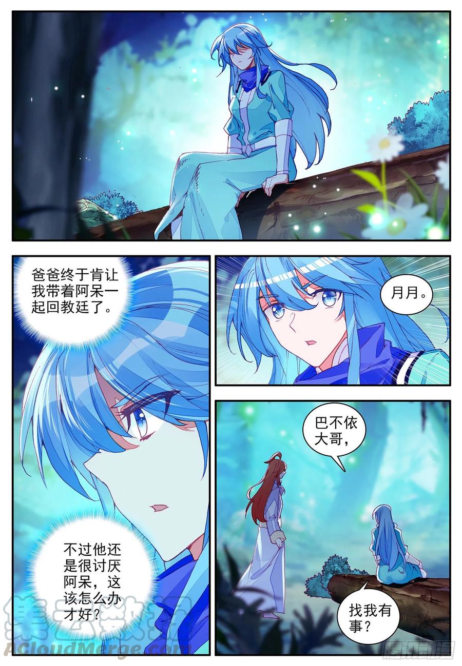 第一百一十五话 阿呆离去 下4