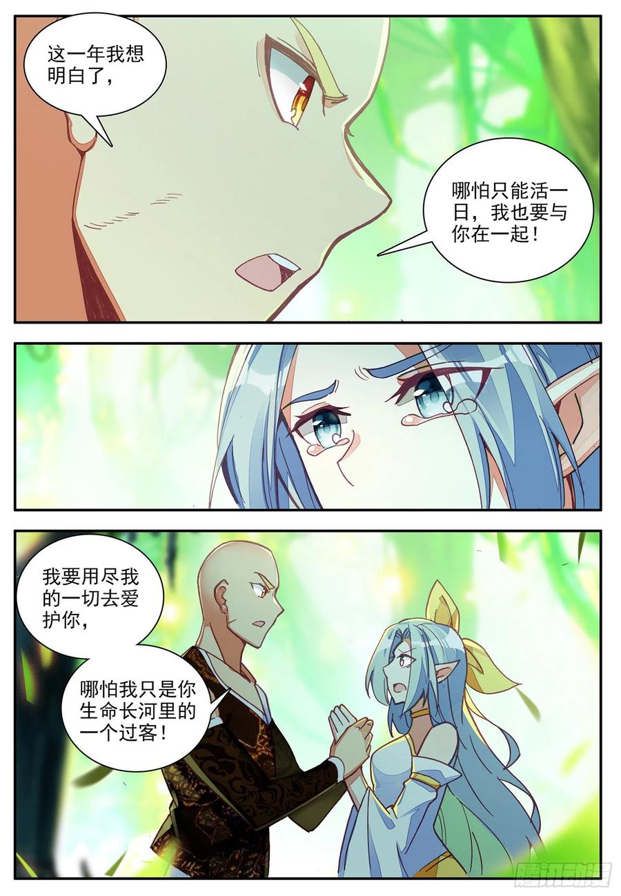 第一百一十四话 父女争执 上11