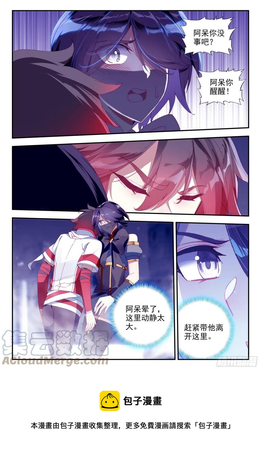 第一百二十八话 玄月红衣 上11