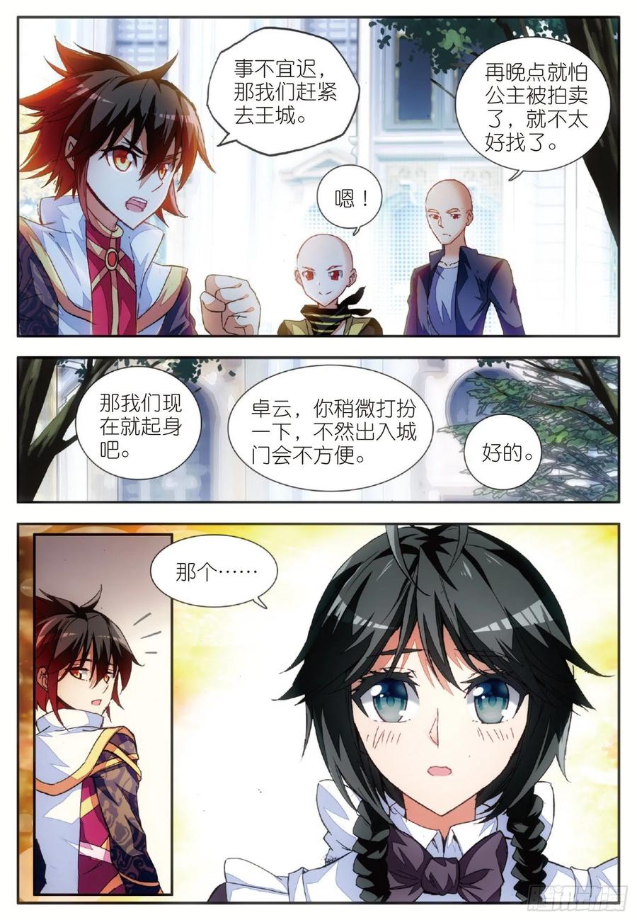 第五十五话 落日帝国17