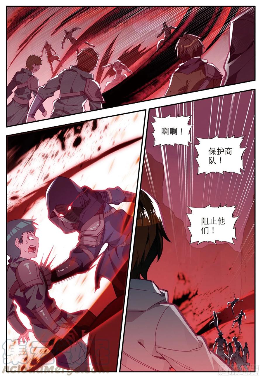 第八十六话 遭遇突袭21