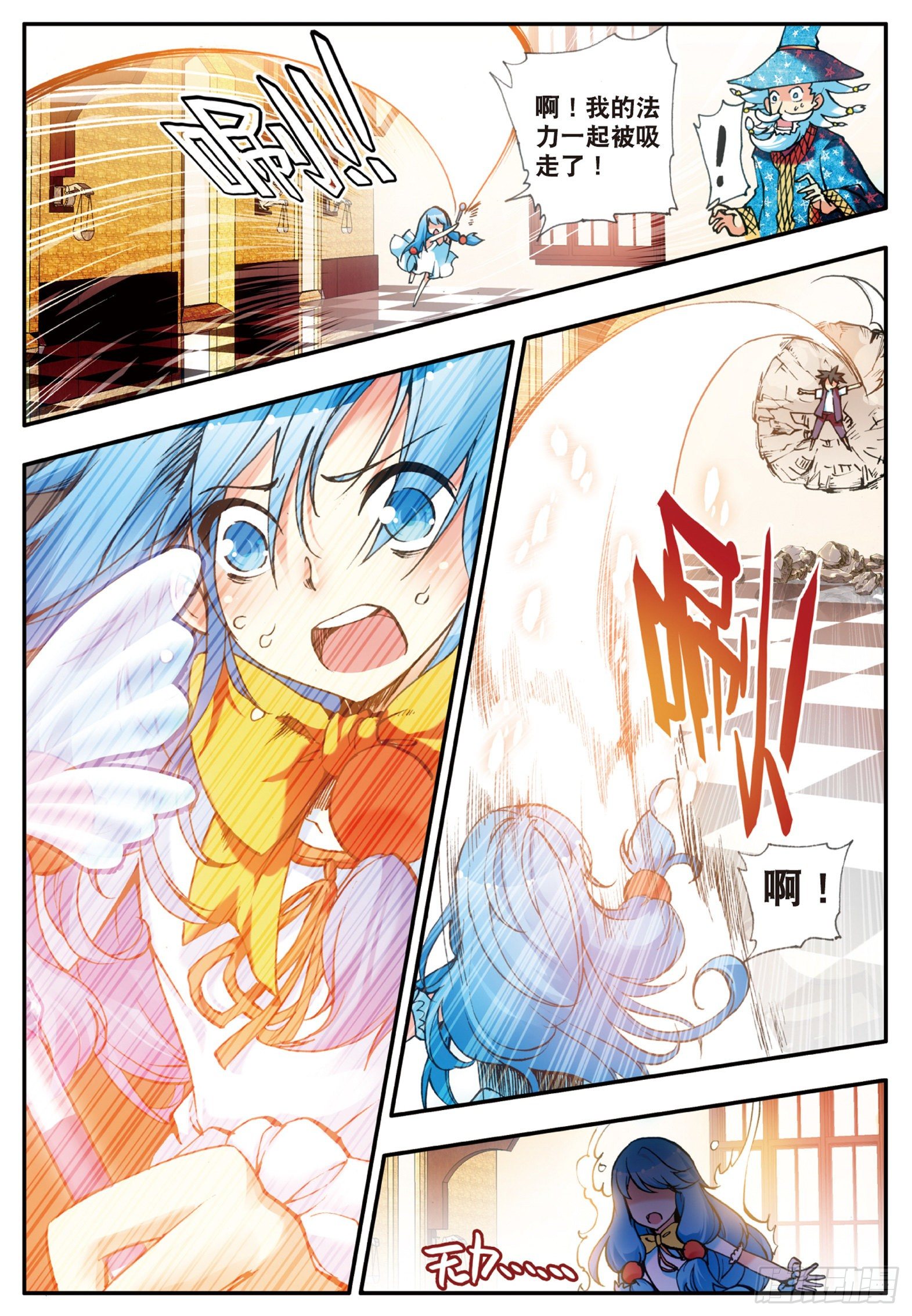 第十九话 刁蛮少女15