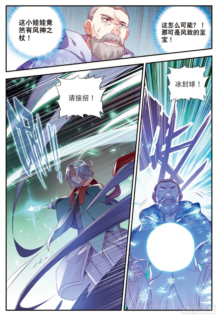 第九十三话 风神之刃10