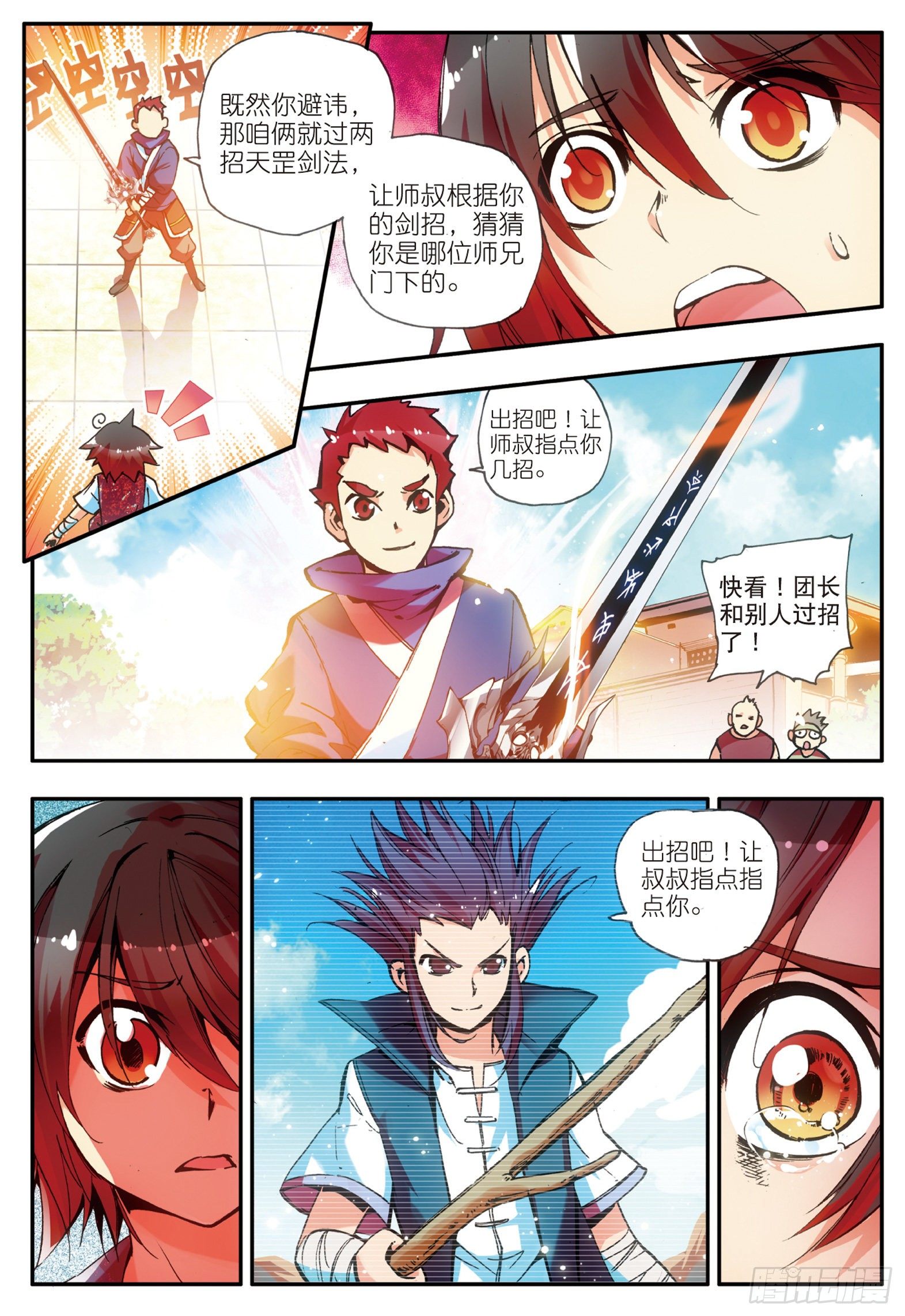 第十八话 魔法测试10