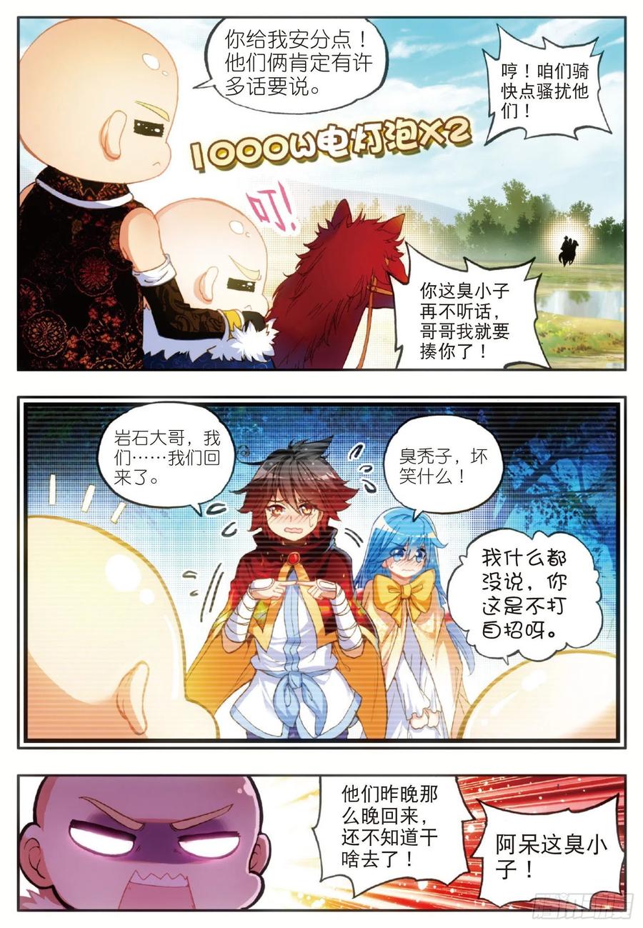 第五十话 天罡剑派2