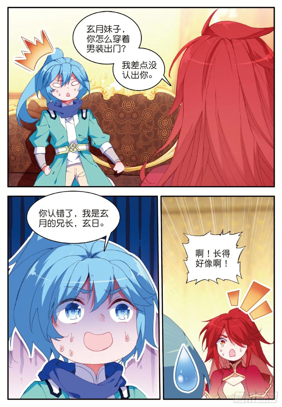 第一百零一话 必胜之决20
