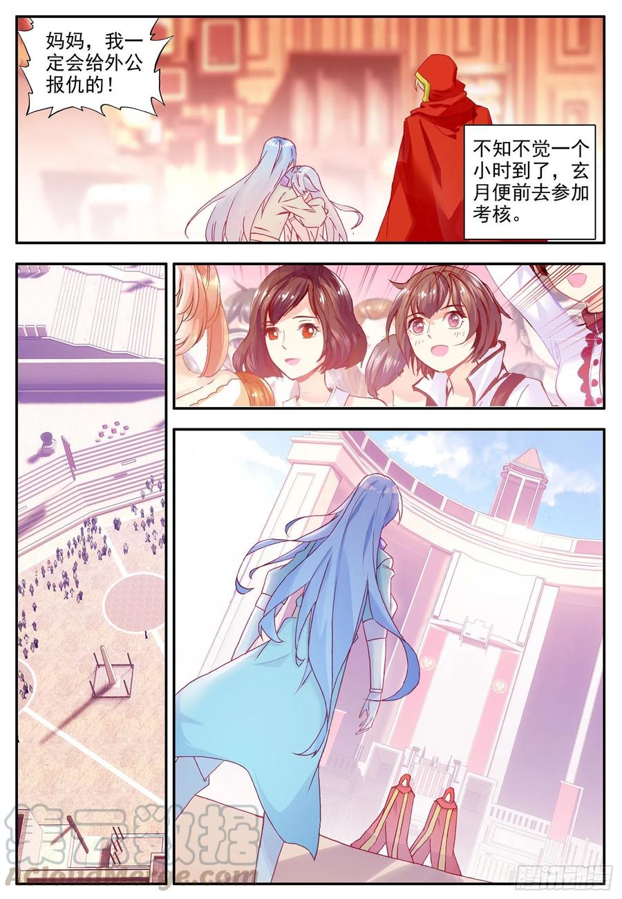 第一百一十八话 金色翅膀 上10