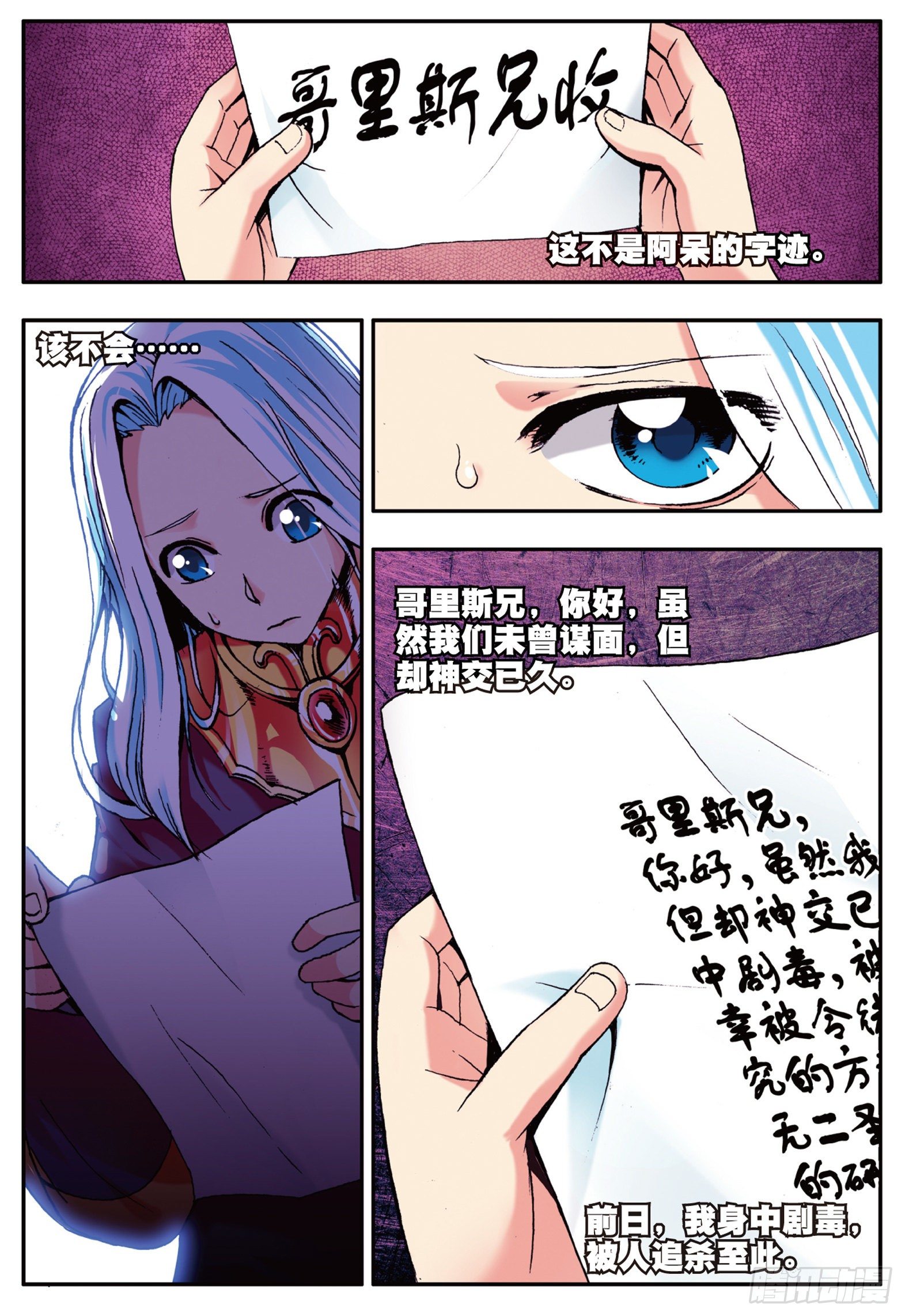 第十一话 离别7