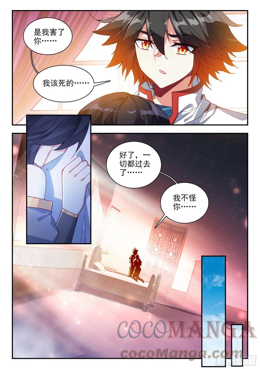 第一百三十五话 澄清误会 上10