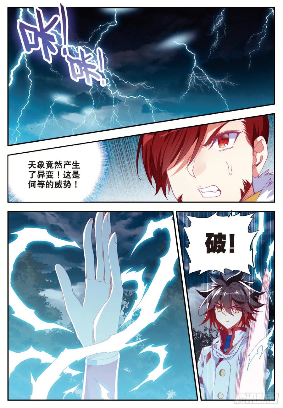 第八十四话 四元素阵14