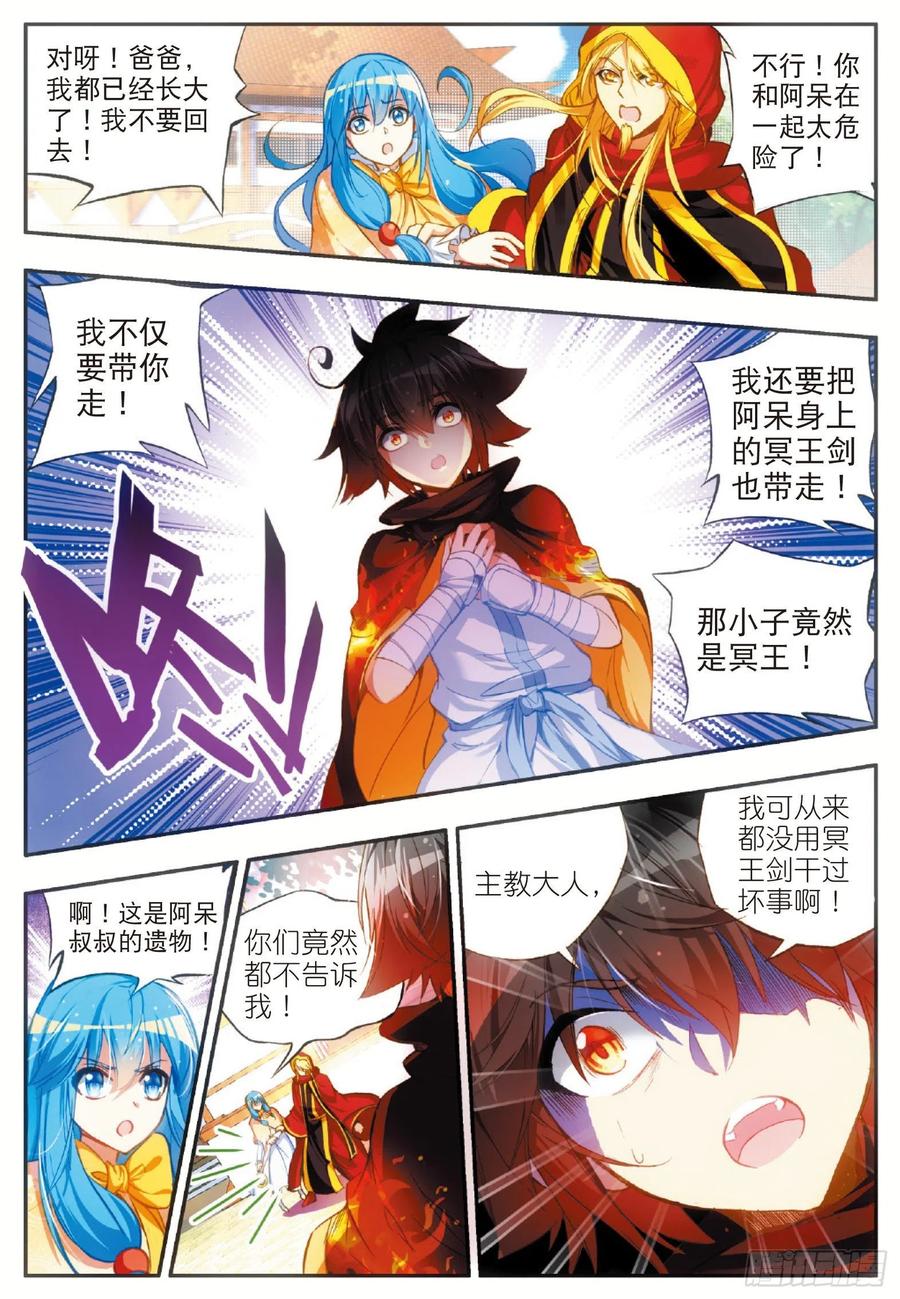 第五十一话 五秒抵御4
