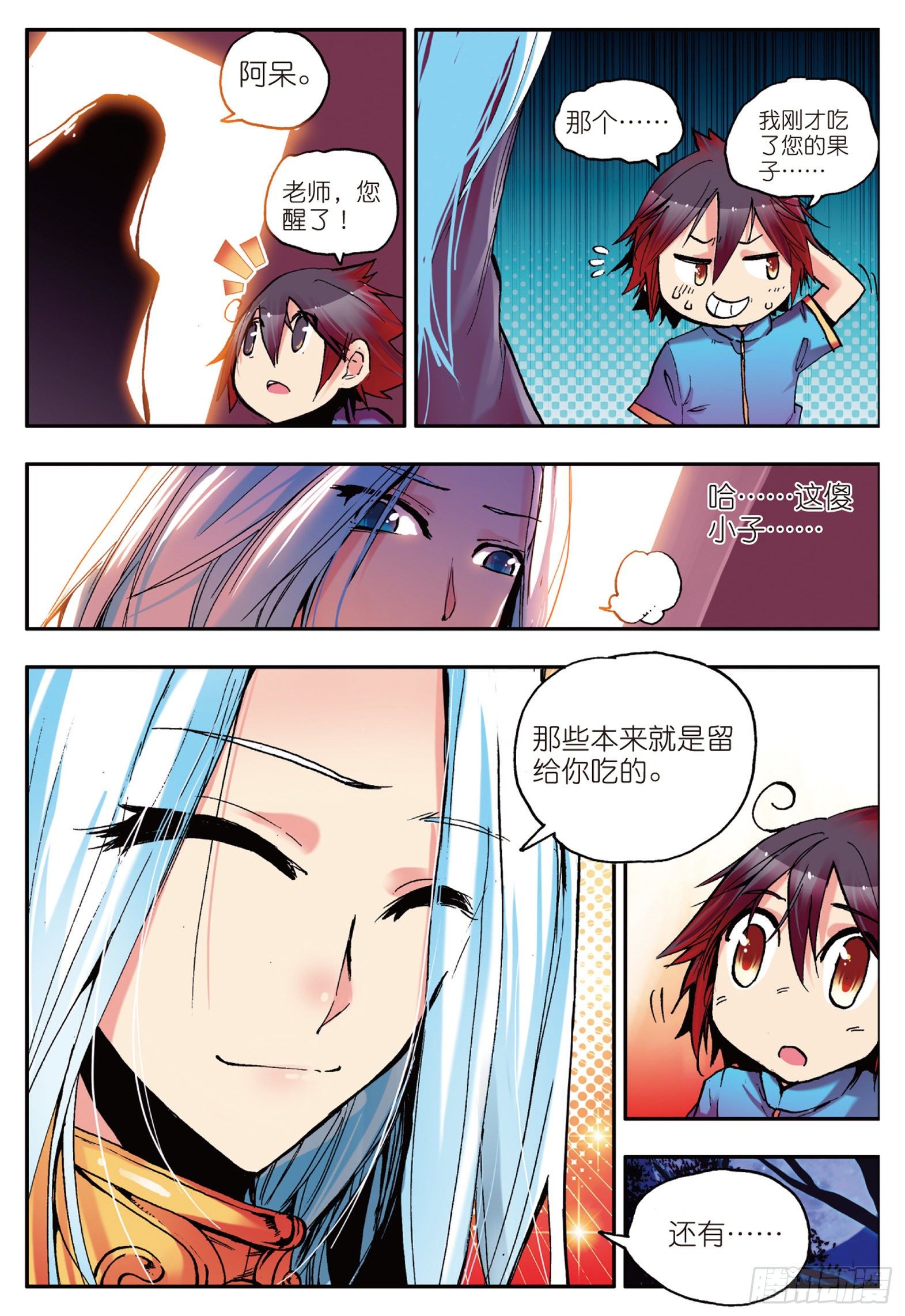 第五话 阿呆的新家11