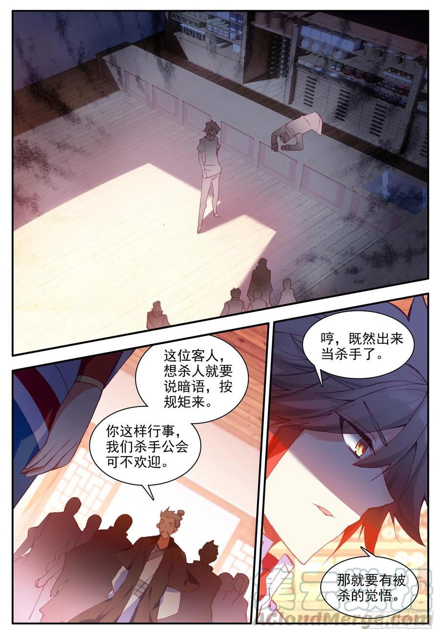 第一百二十四话 死神降临 上8
