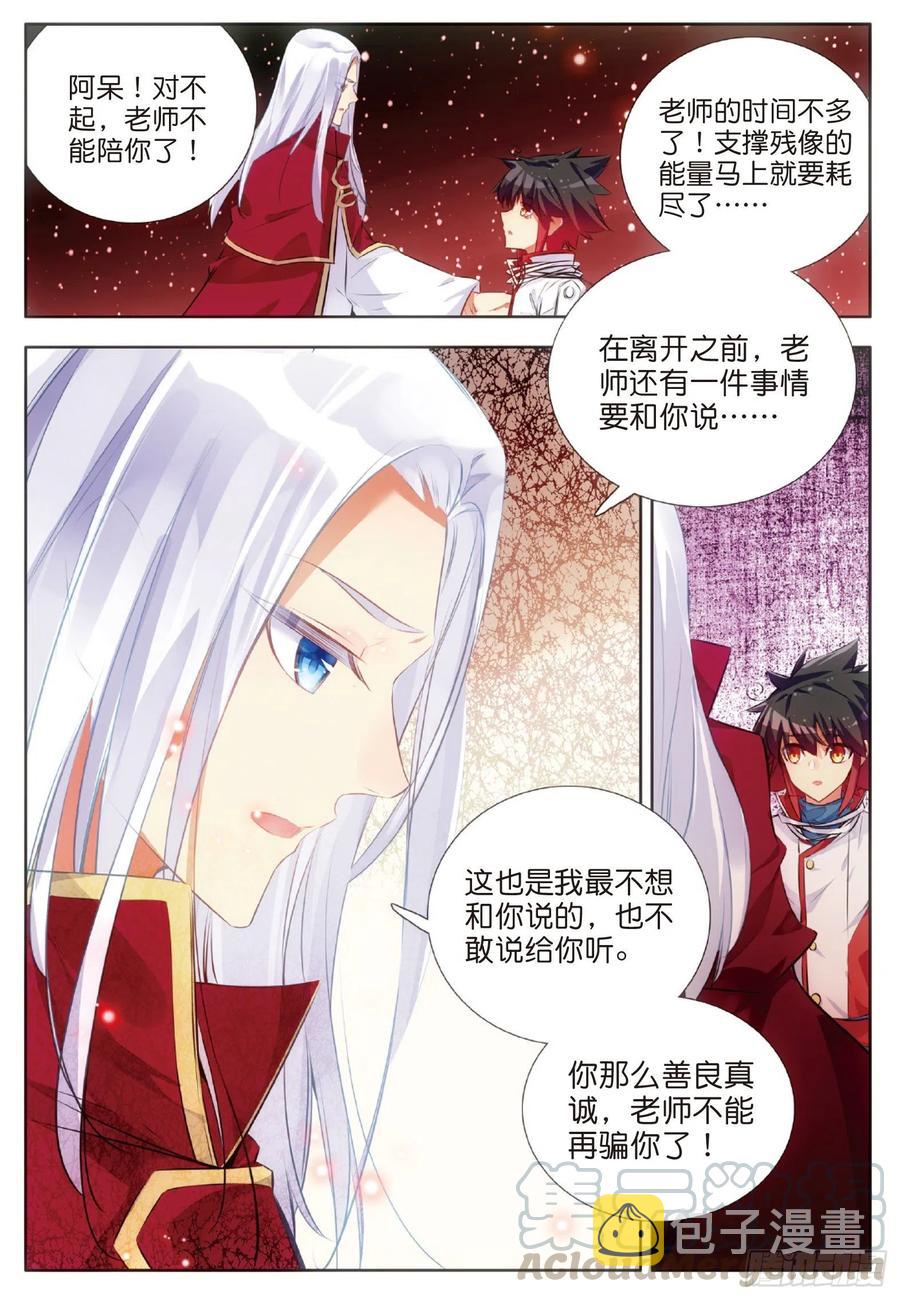 第六十八话 哥里斯之愿6
