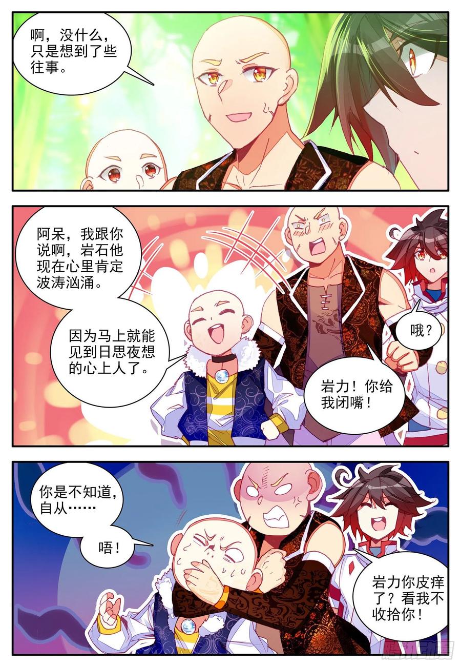 第一百一十三话 父女相见 上9