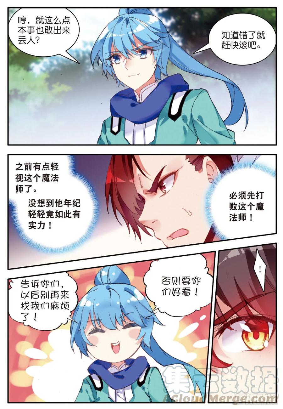 第八十三话 前来挑战21