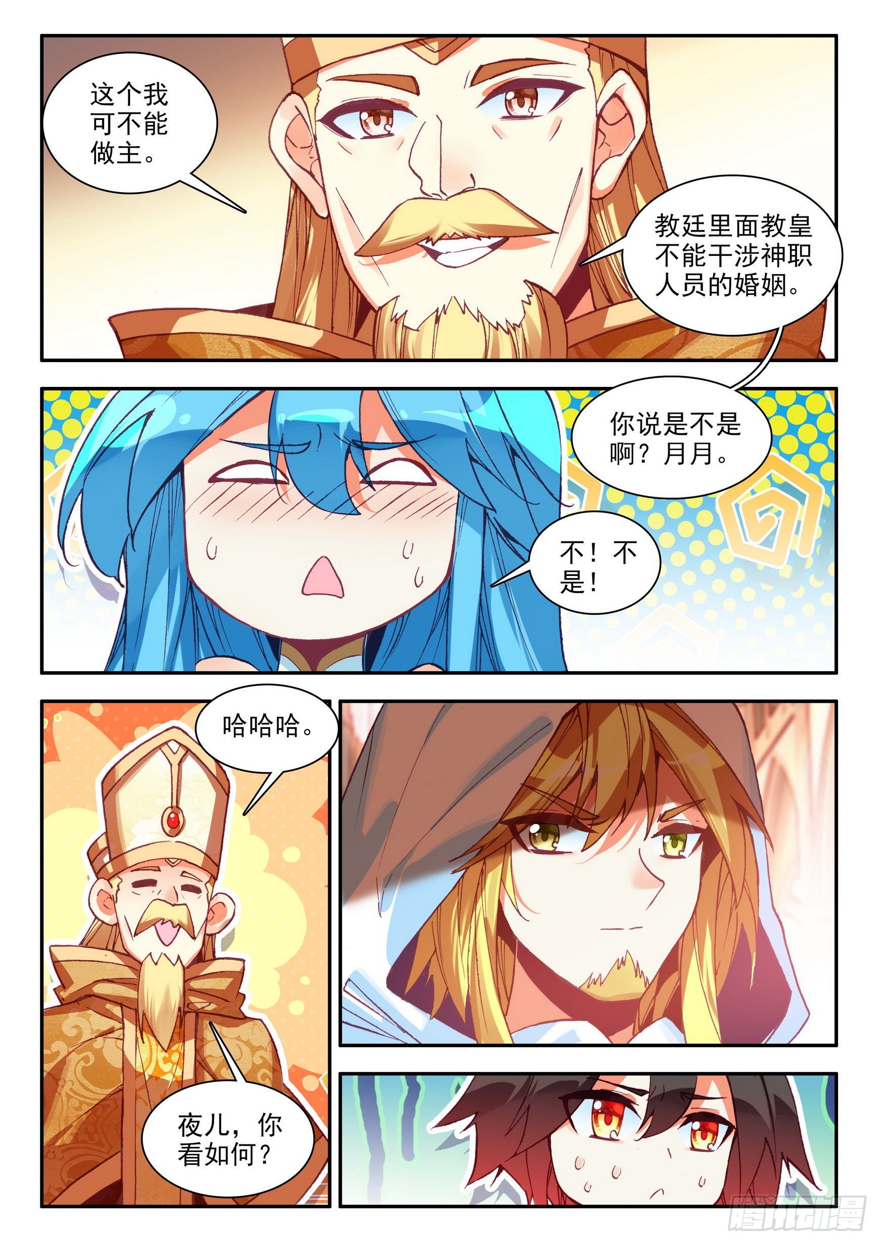 第一百五十二话 小队进发 上11