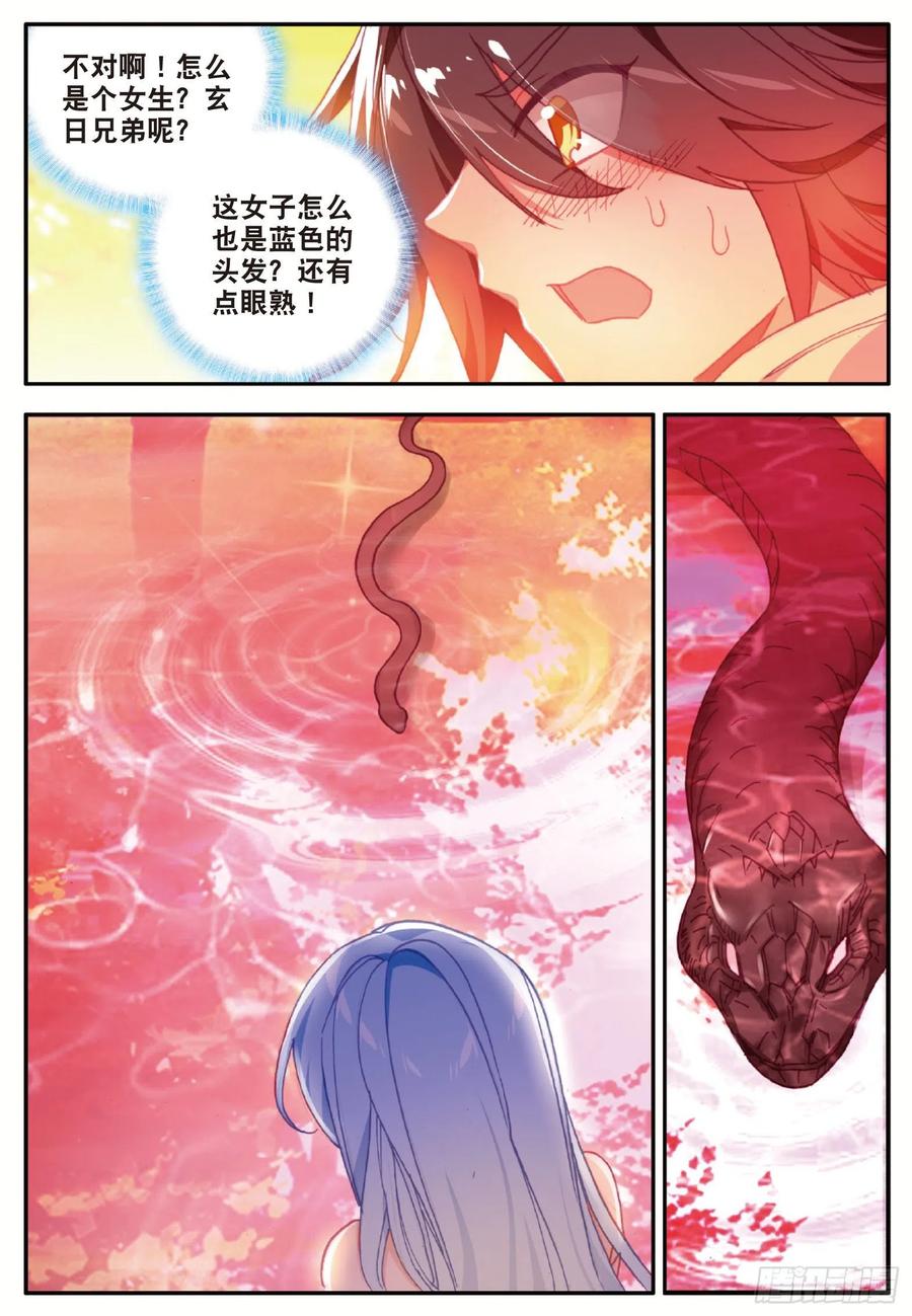 第一百零八话 女身真相17
