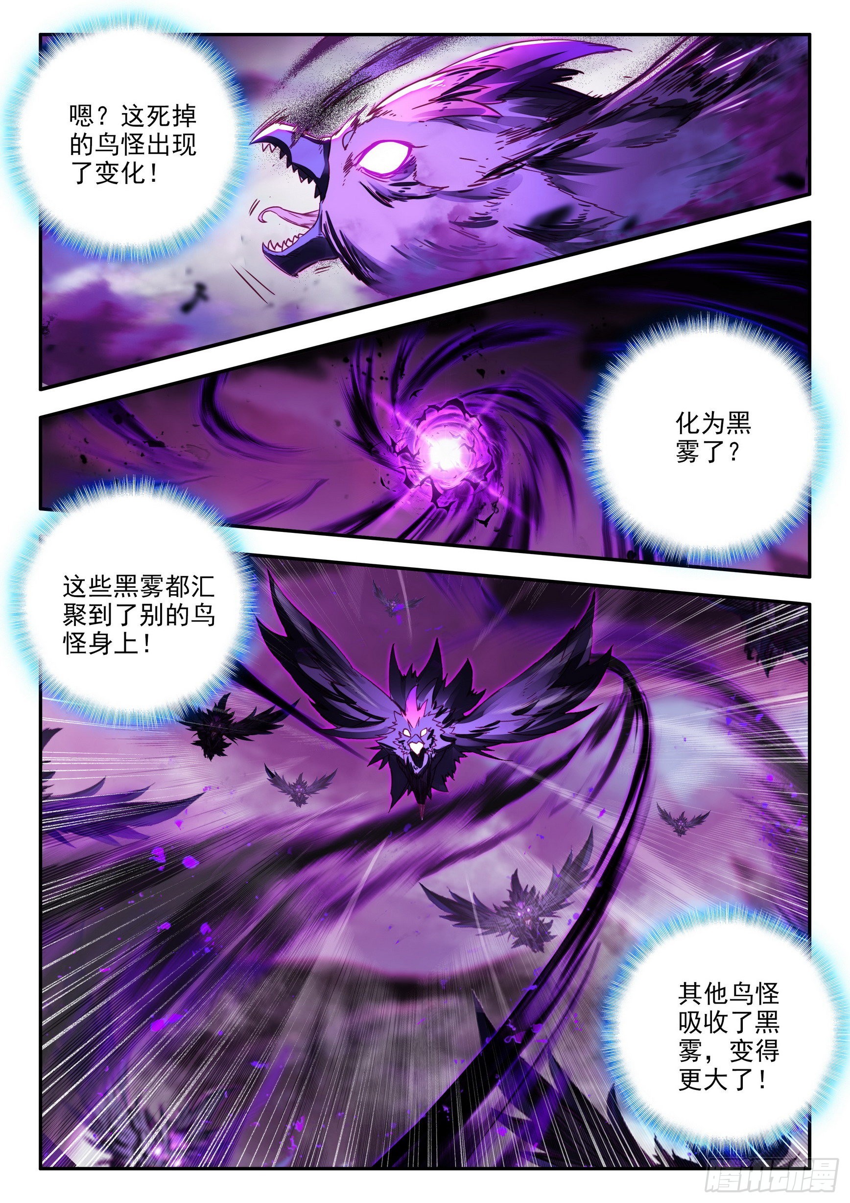 第一百五十五话 不死生物 上8