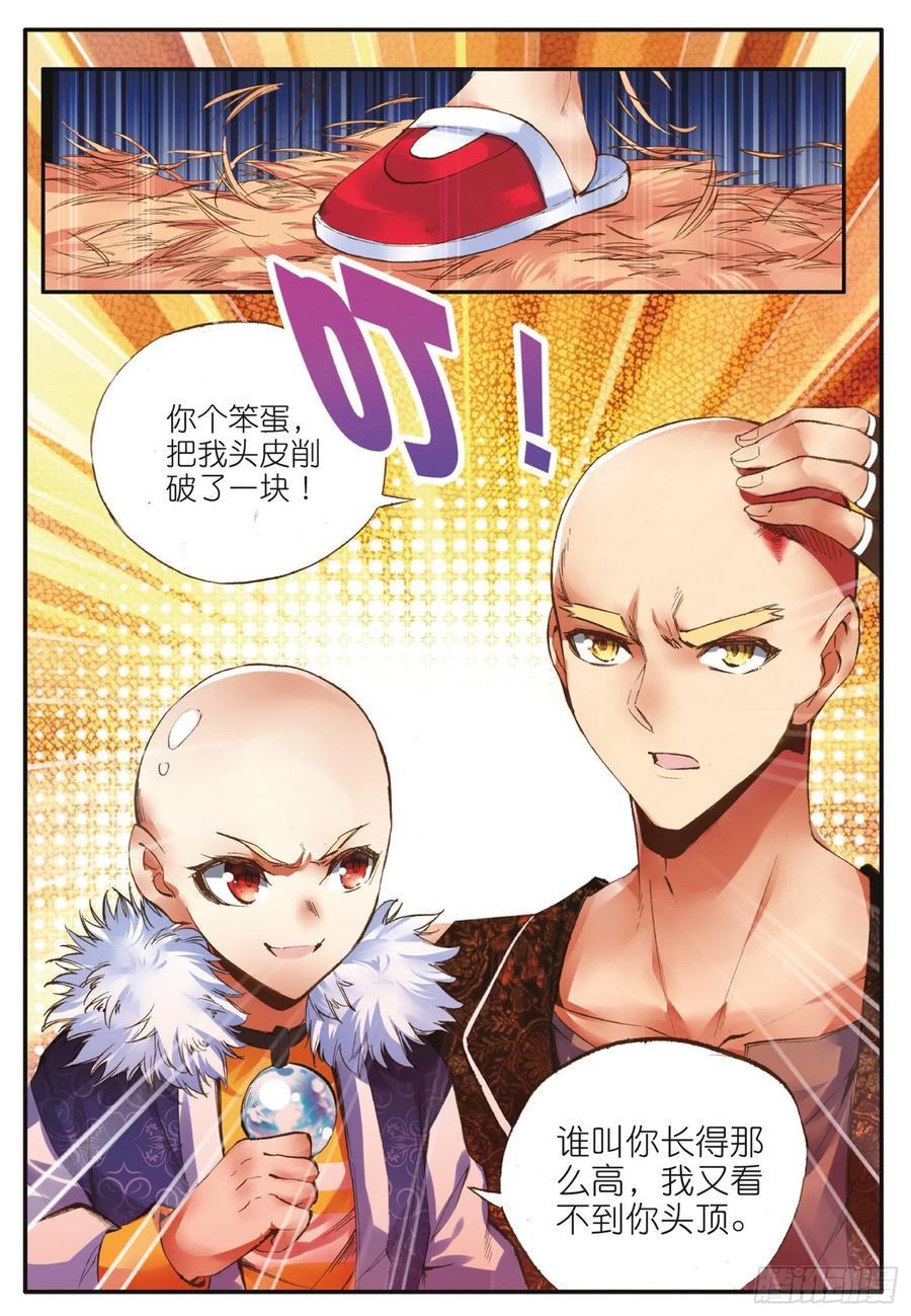 第四十六话 巨龙之卵10