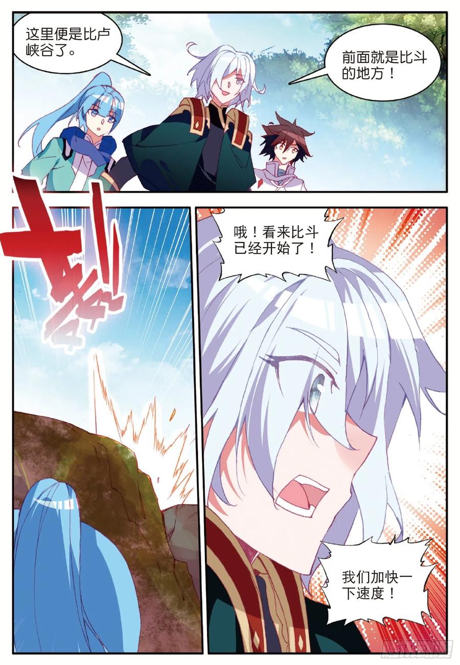 第九十一话 公会之争20
