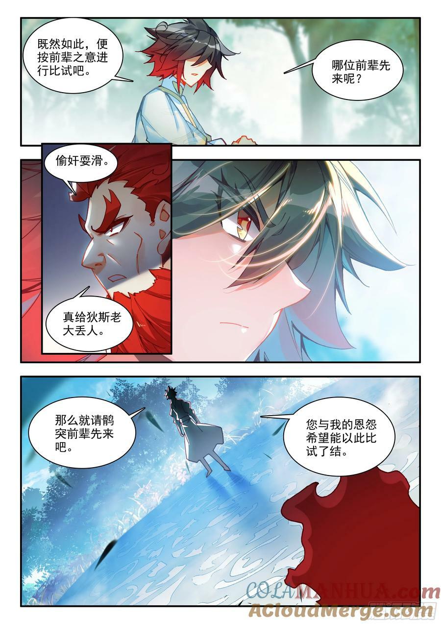 第一百六十九话 生生金变 上8