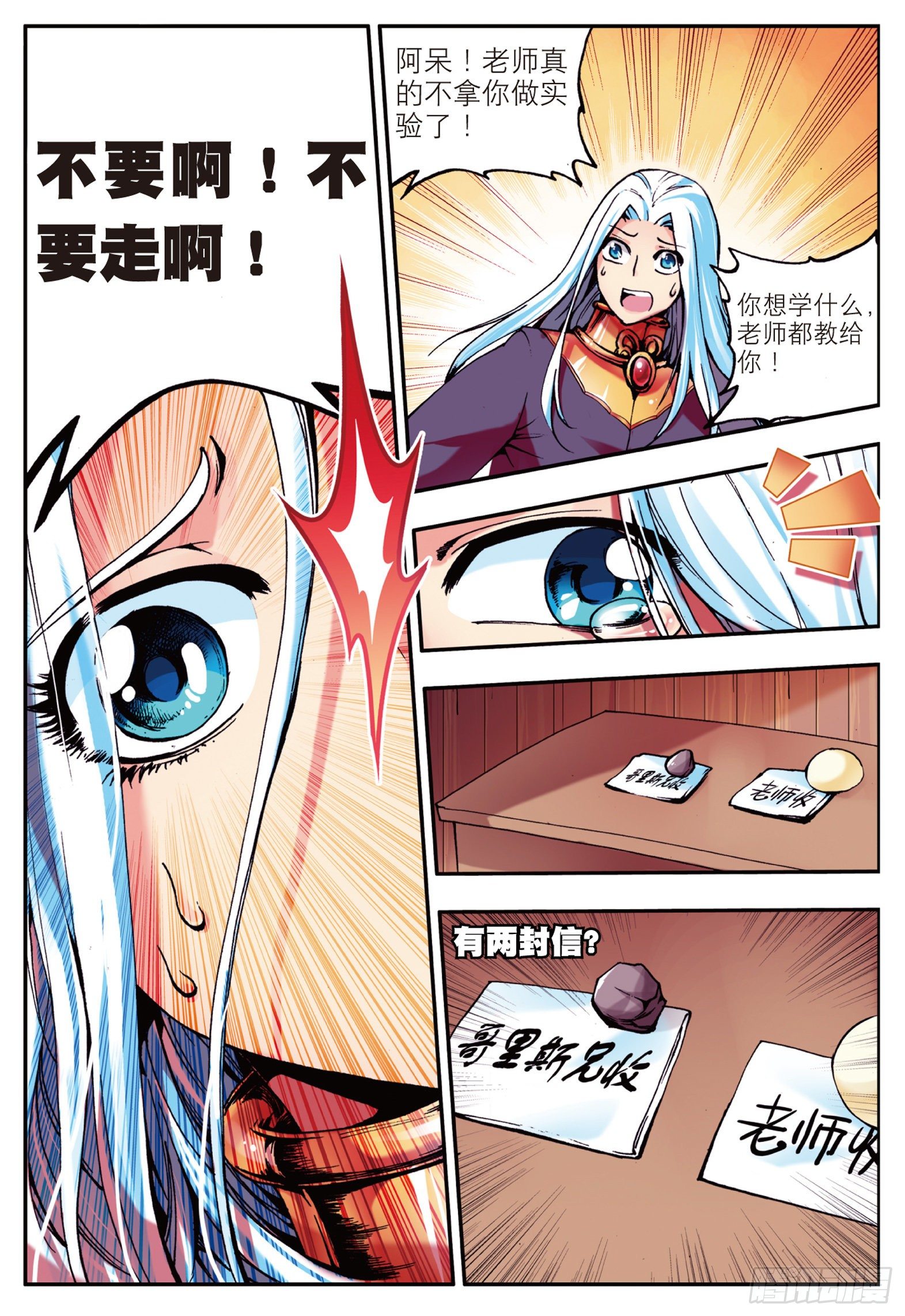 第十一话 离别6