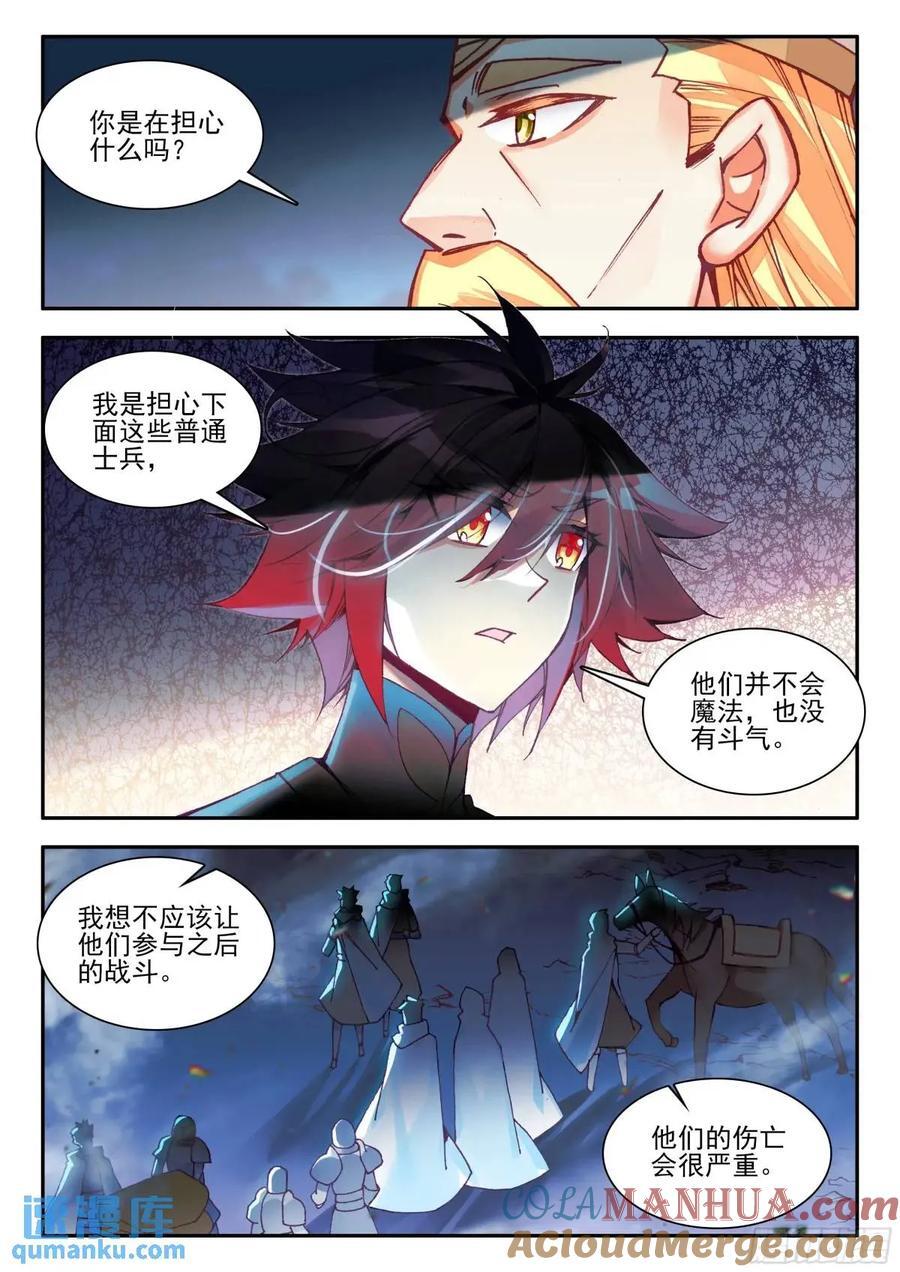 第一百八十话 发动总攻 上3