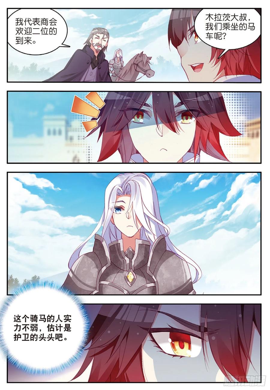 第八十一话 三招之约8