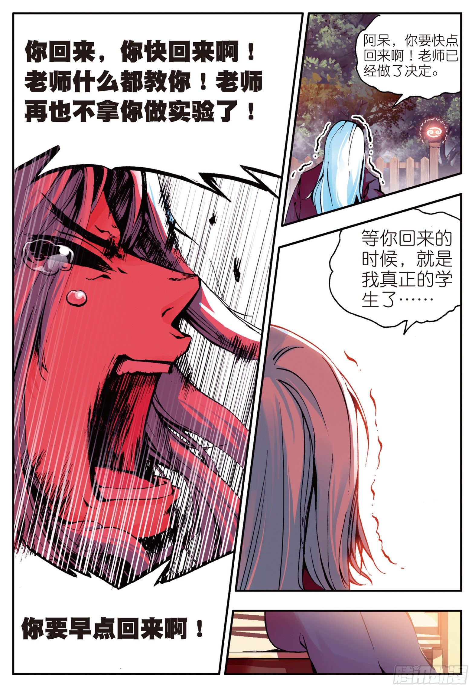 第十一话 离别20