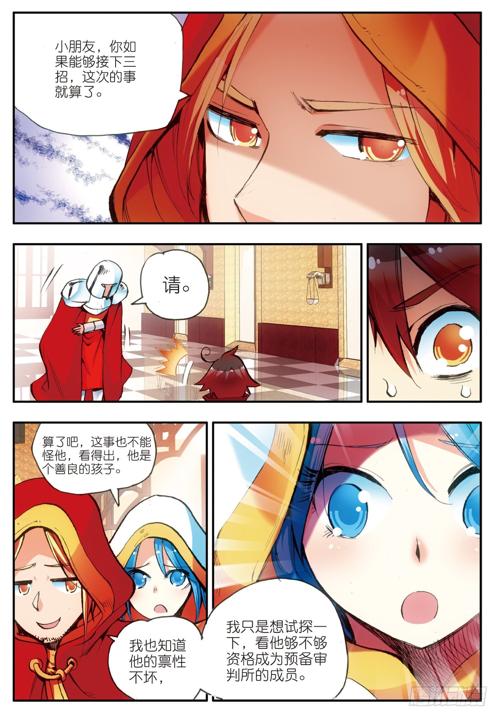 第二十四话 玄月逃走17