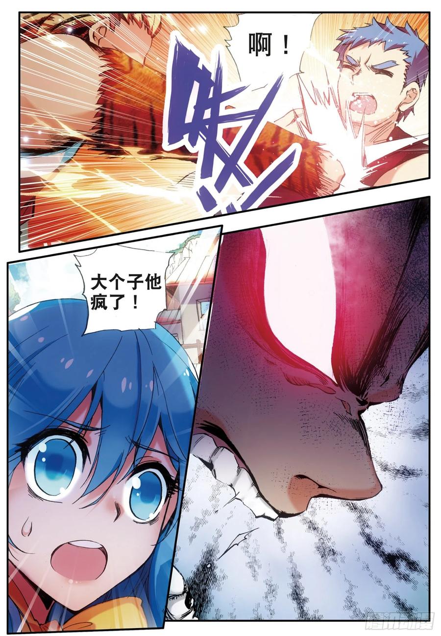 第三十三话 平静之光11