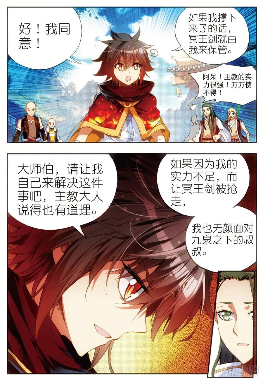 第五十一话 五秒抵御8