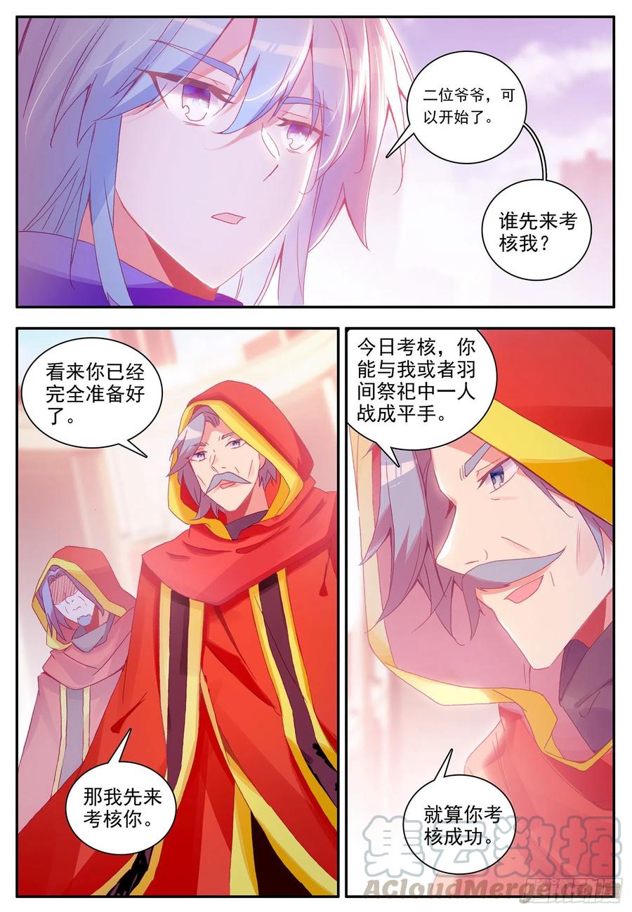 第一百一十八话 金色翅膀 上11