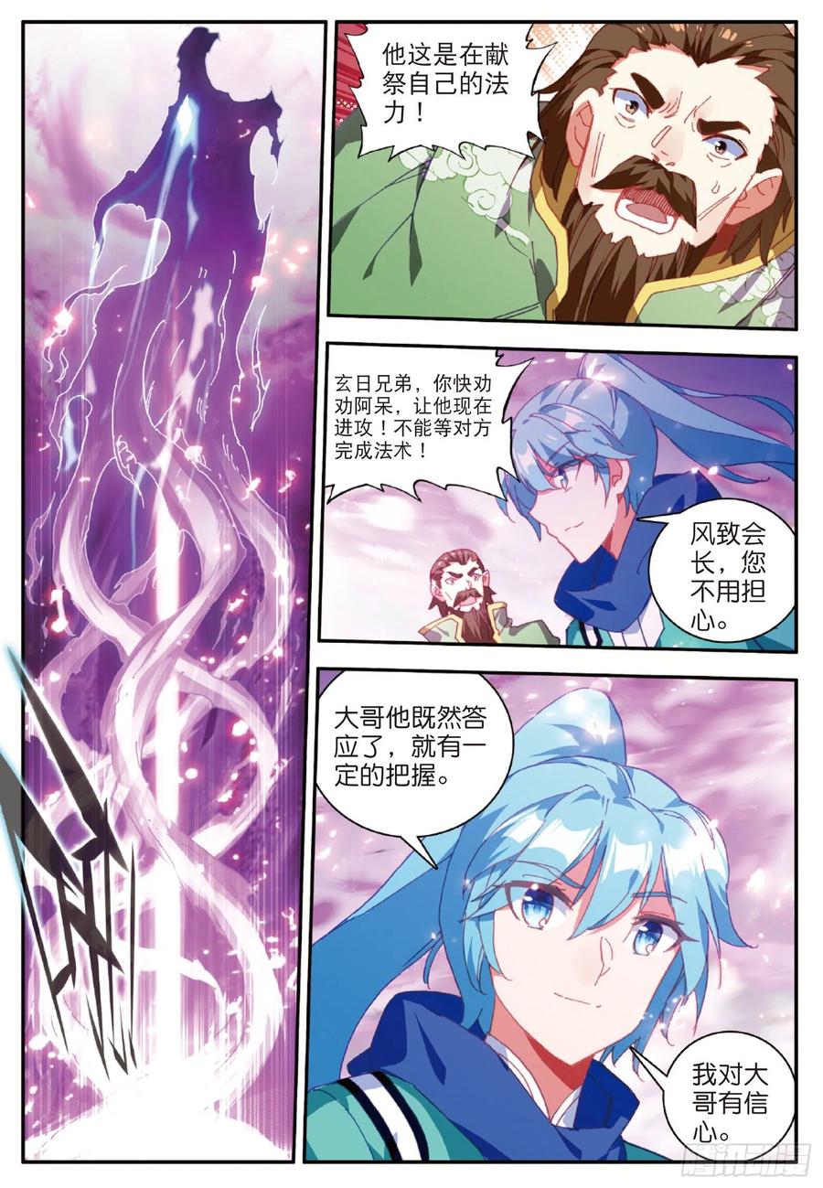 第九十六话 圣邪降世10