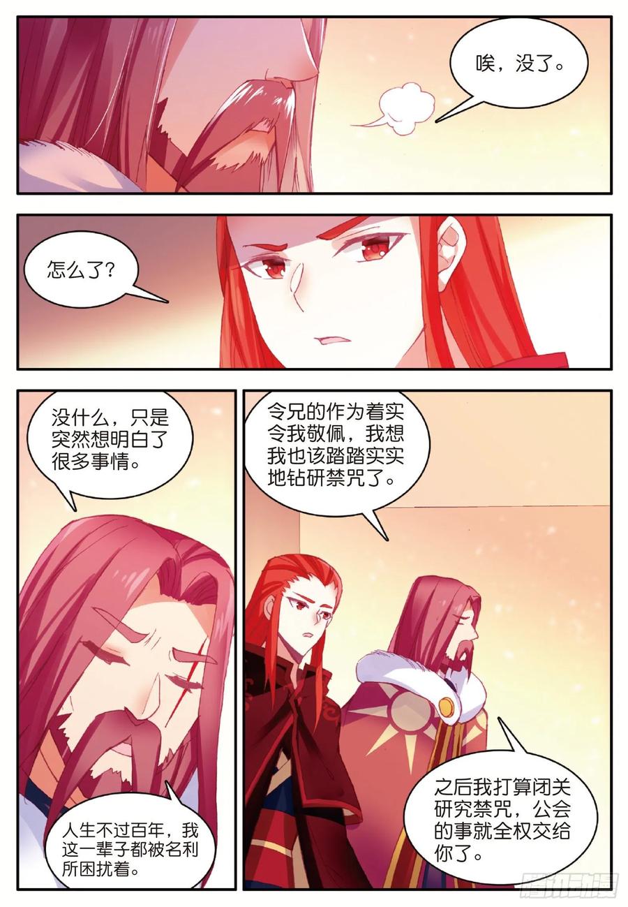 第九十九话 前往红飓11